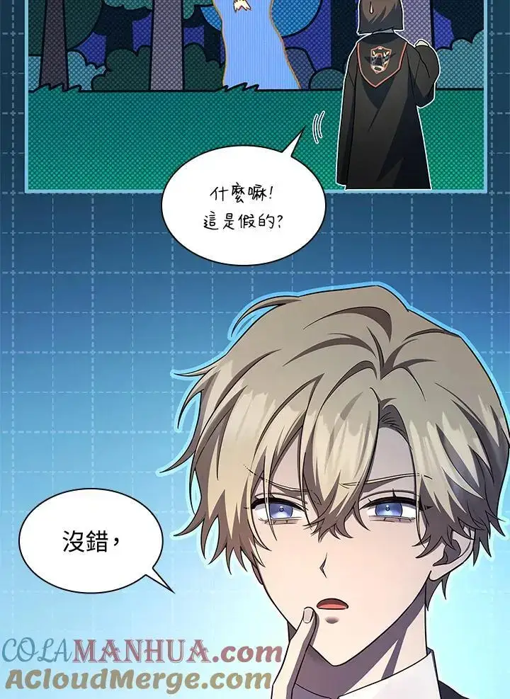 漫画《无限魔法师》第54话第65张图