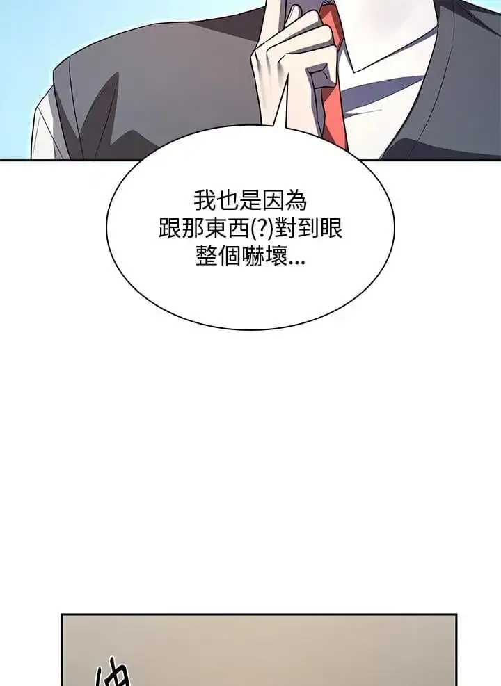 漫画《无限魔法师》第54话第66张图