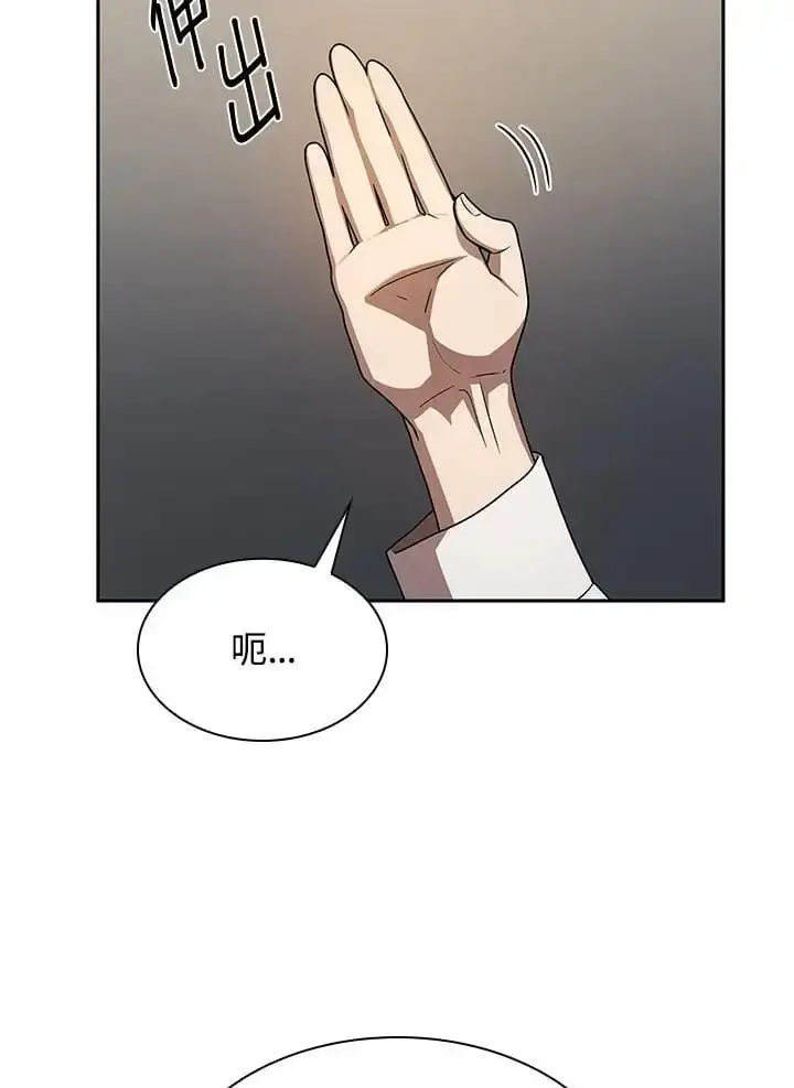 漫画《无限魔法师》第54话第67张图