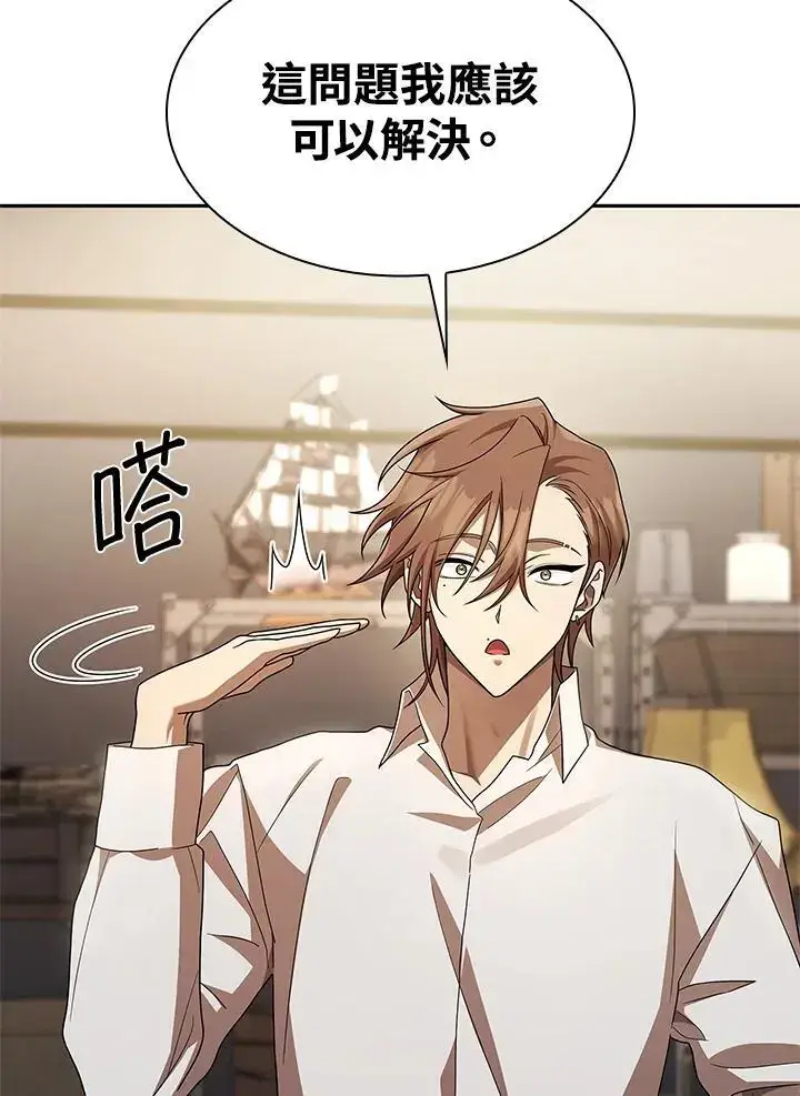 漫画《无限魔法师》第54话第68张图
