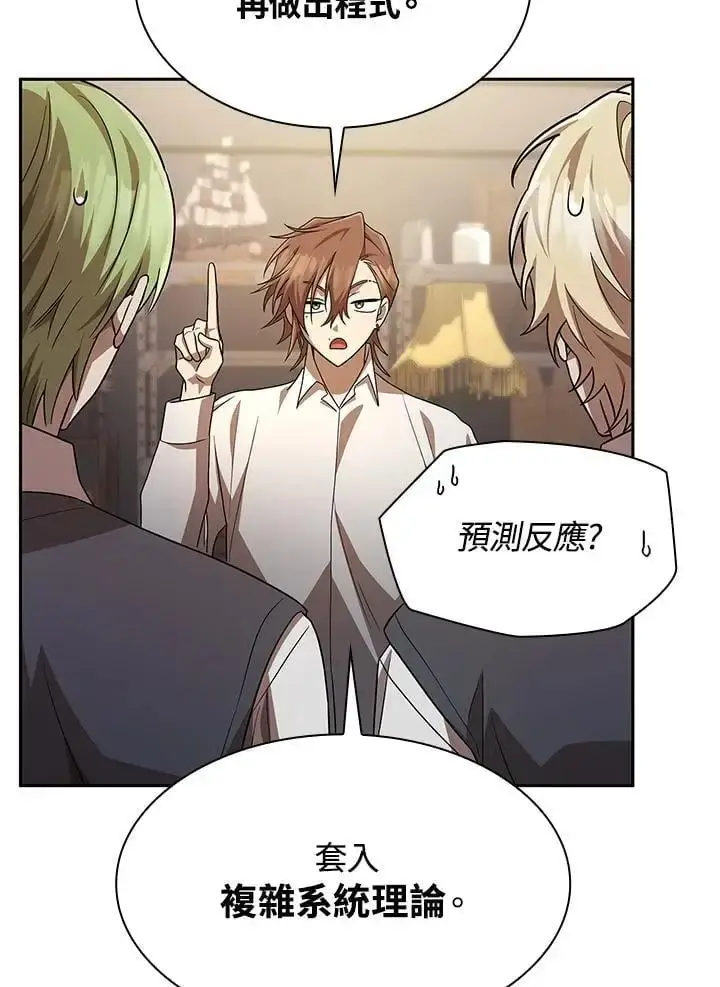 漫画《无限魔法师》第54话第70张图