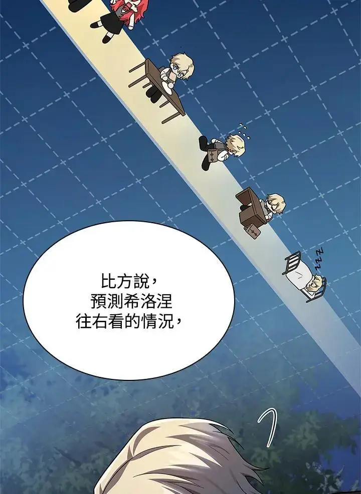 漫画《无限魔法师》第54话第72张图
