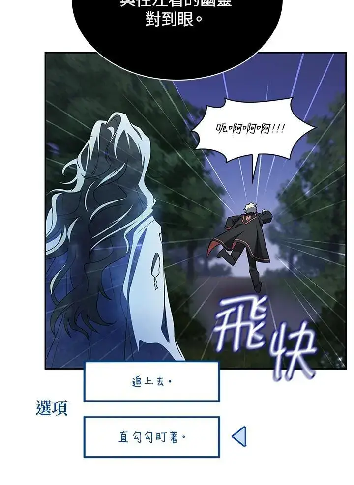 漫画《无限魔法师》第54话第74张图
