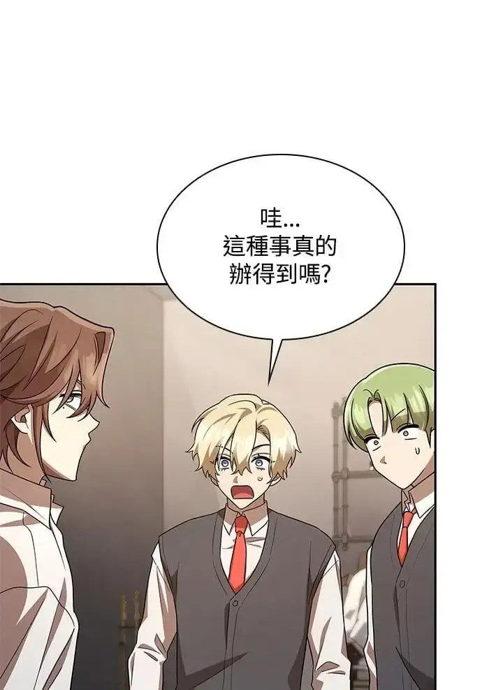 漫画《无限魔法师》第54话第75张图