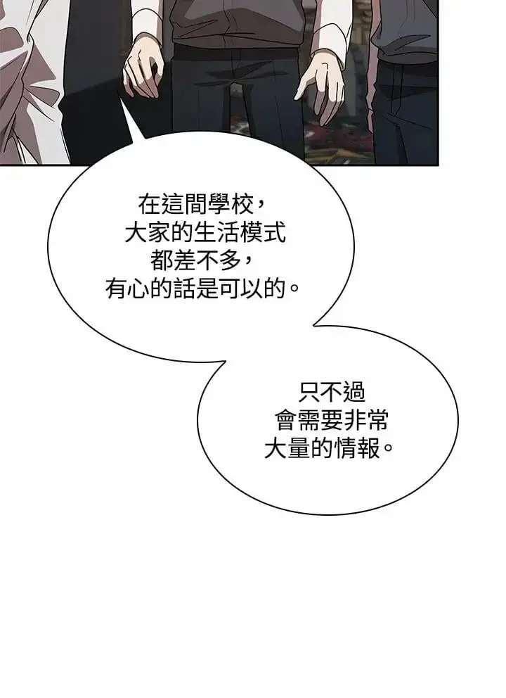 漫画《无限魔法师》第54话第76张图