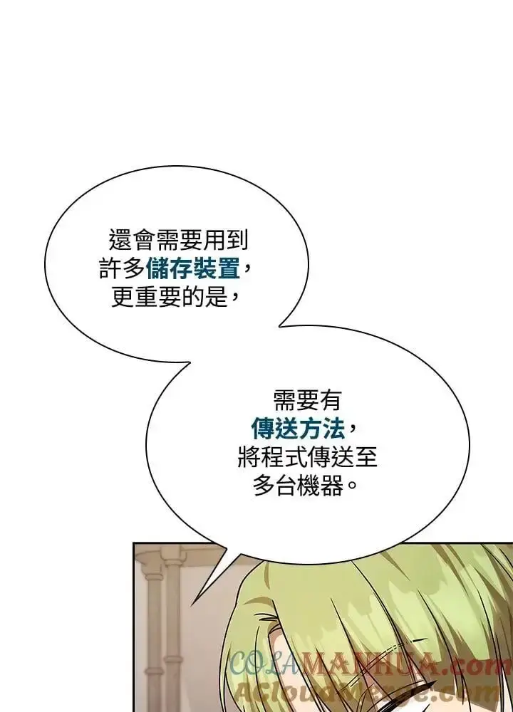 漫画《无限魔法师》第54话第77张图
