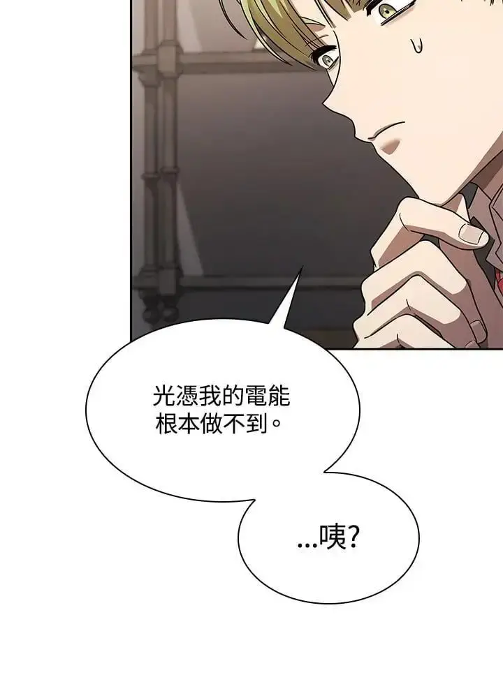 漫画《无限魔法师》第54话第78张图