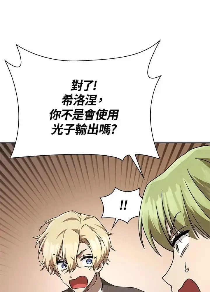 漫画《无限魔法师》第54话第79张图