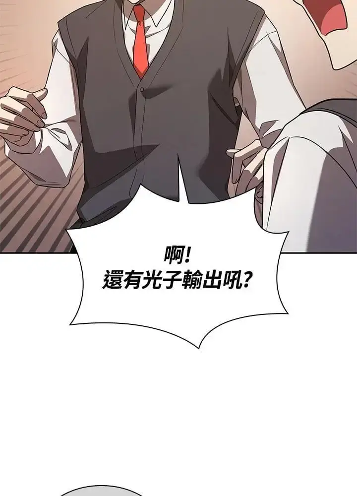 漫画《无限魔法师》第54话第80张图