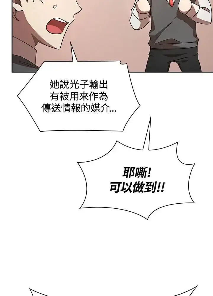 漫画《无限魔法师》第54话第82张图