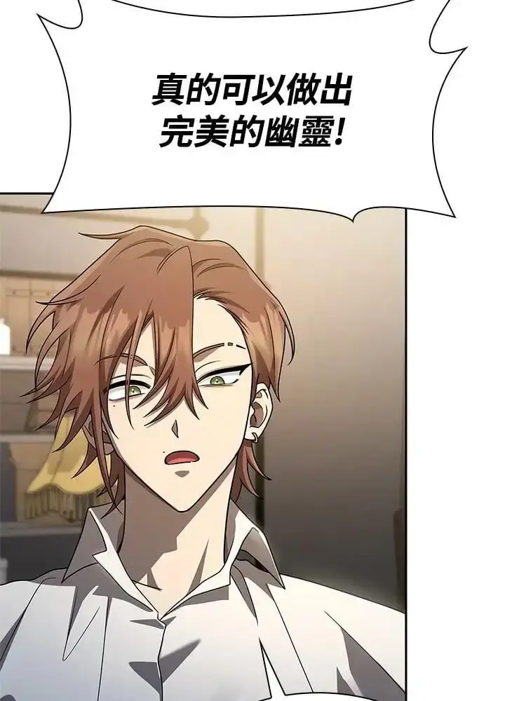 漫画《无限魔法师》第54话第83张图