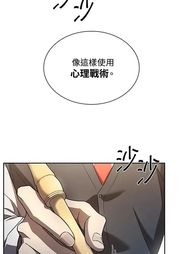 漫画《无限魔法师》第54话第87张图