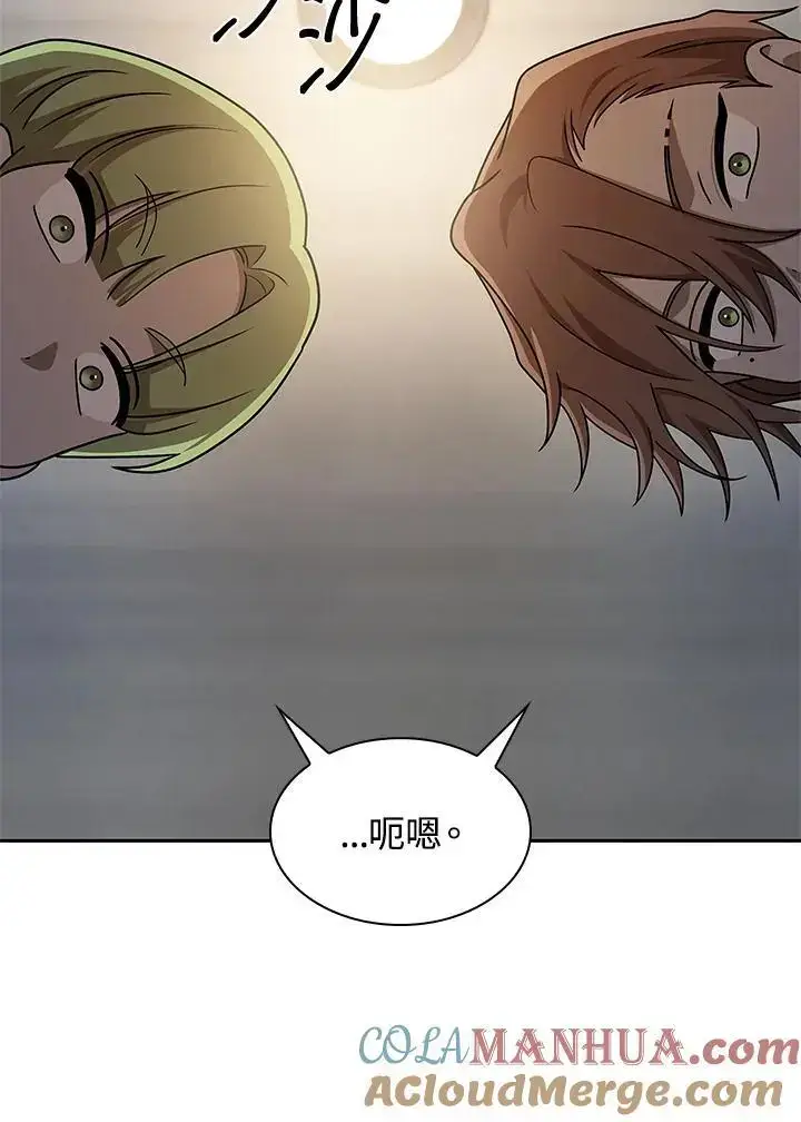 漫画《无限魔法师》第54话第89张图