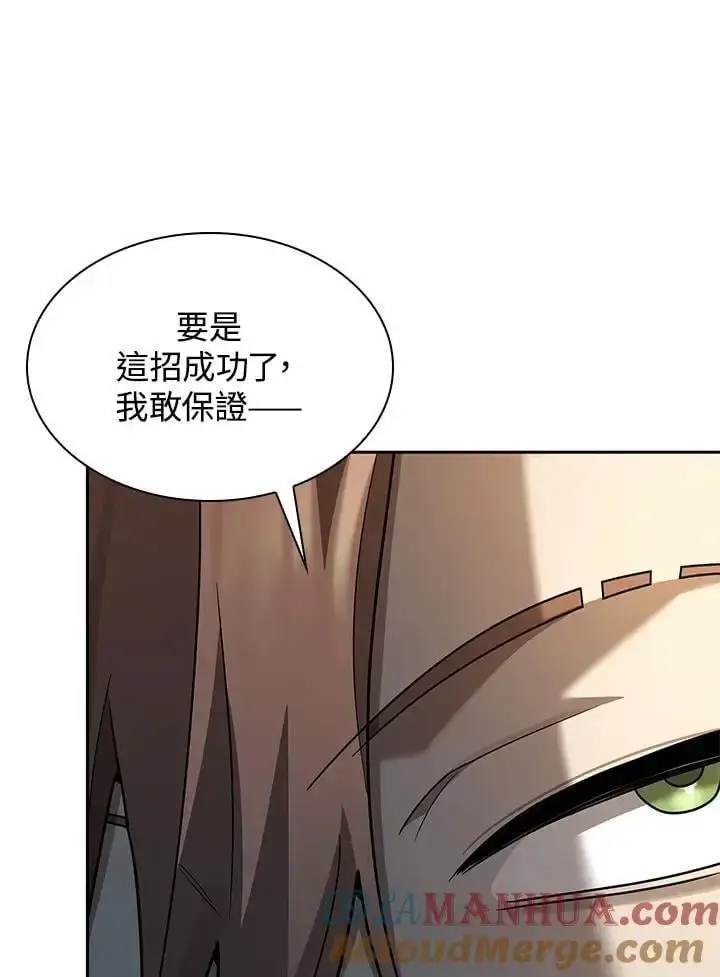漫画《无限魔法师》第54话第93张图