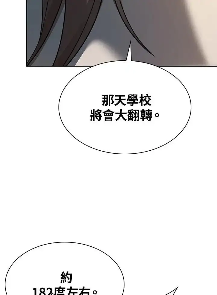 漫画《无限魔法师》第54话第94张图