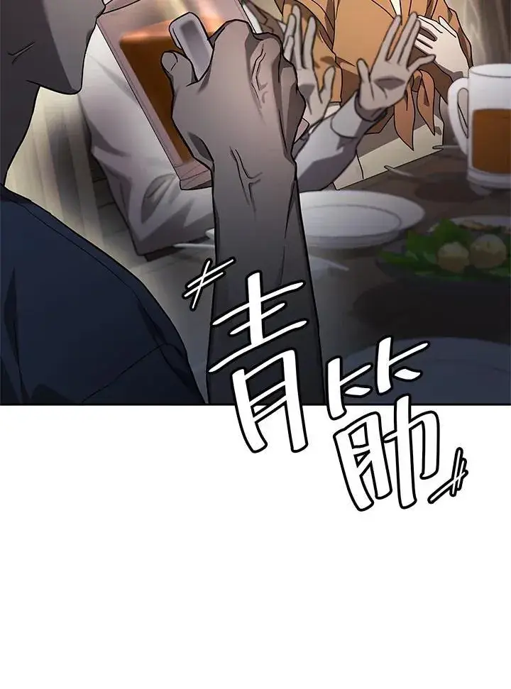 漫画《无限魔法师》第60话第100张图