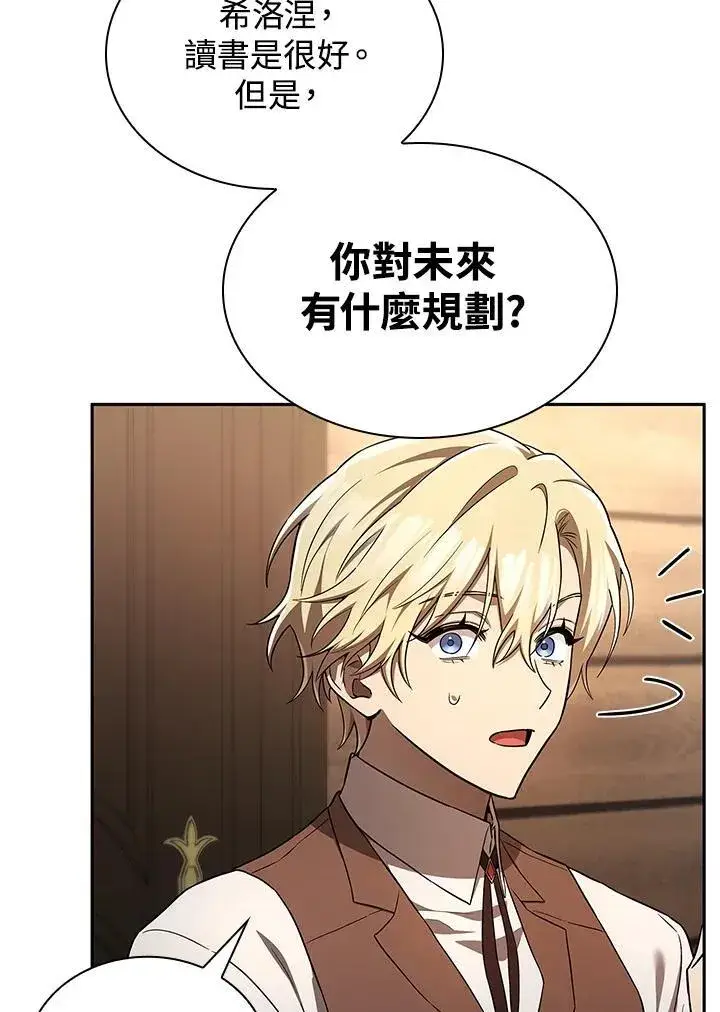 漫画《无限魔法师》第60话第102张图