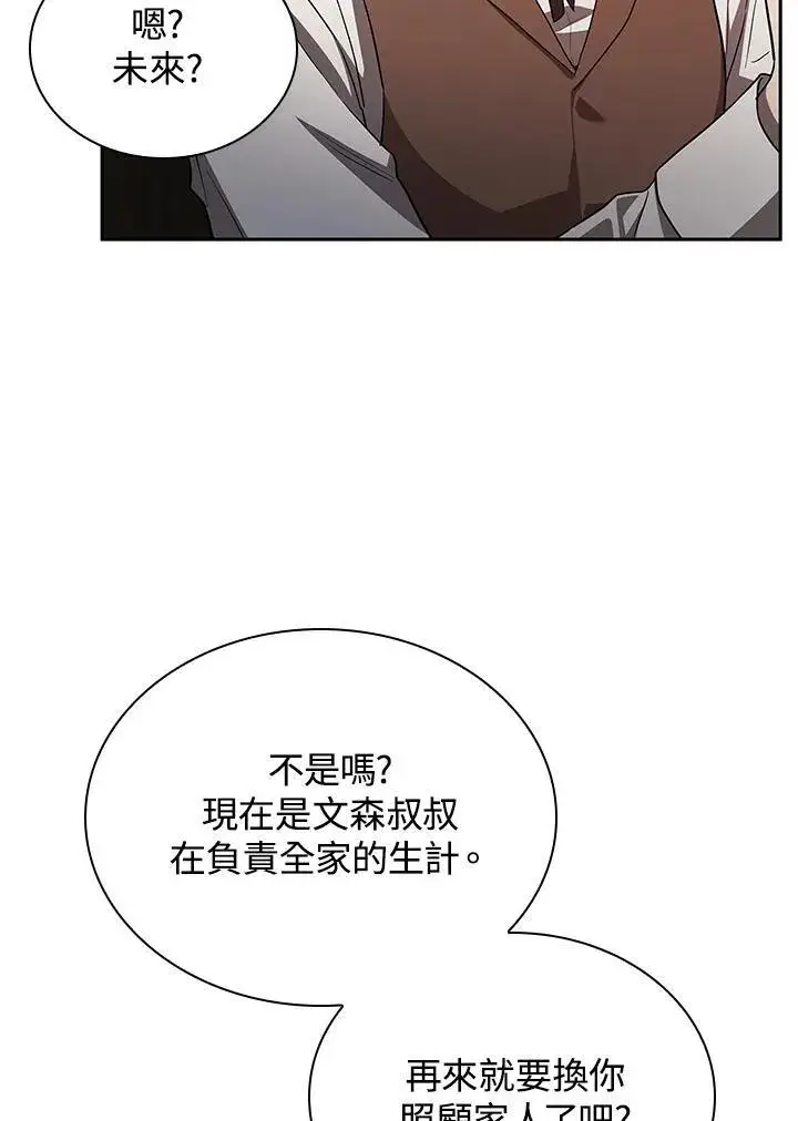漫画《无限魔法师》第60话第103张图