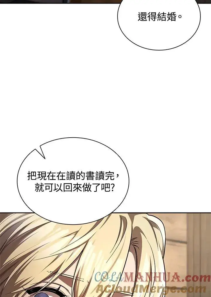 漫画《无限魔法师》第60话第105张图