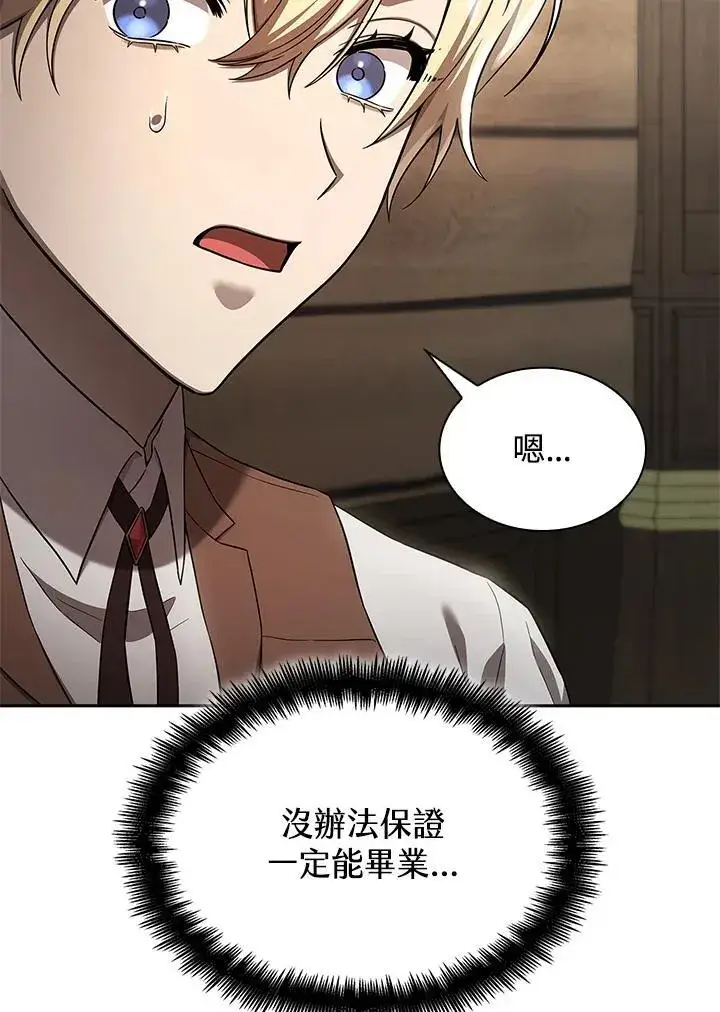 漫画《无限魔法师》第60话第106张图