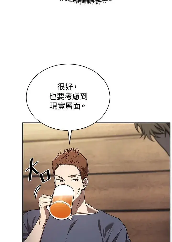 漫画《无限魔法师》第60话第107张图