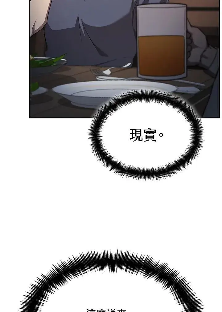 漫画《无限魔法师》第60话第108张图