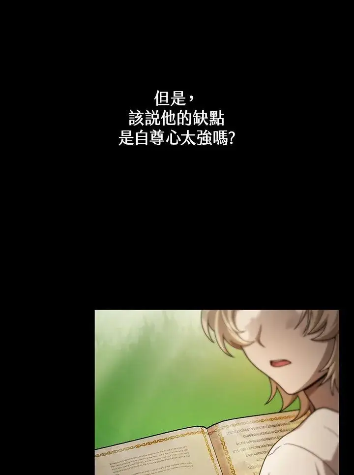漫画《无限魔法师》第60话第11张图