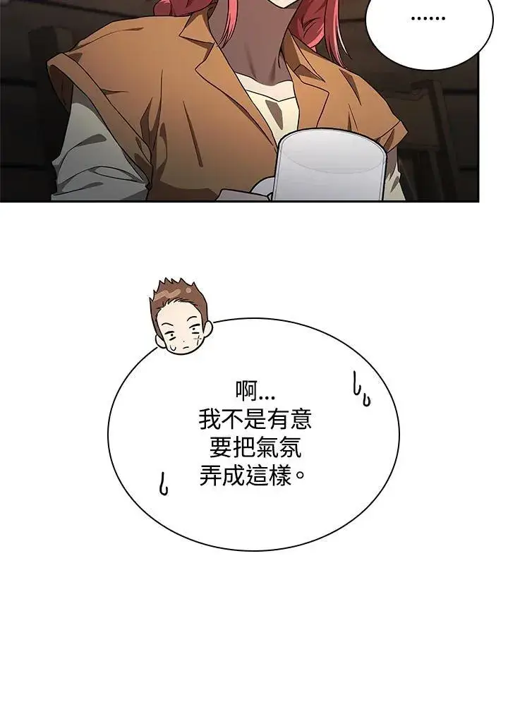 漫画《无限魔法师》第60话第112张图