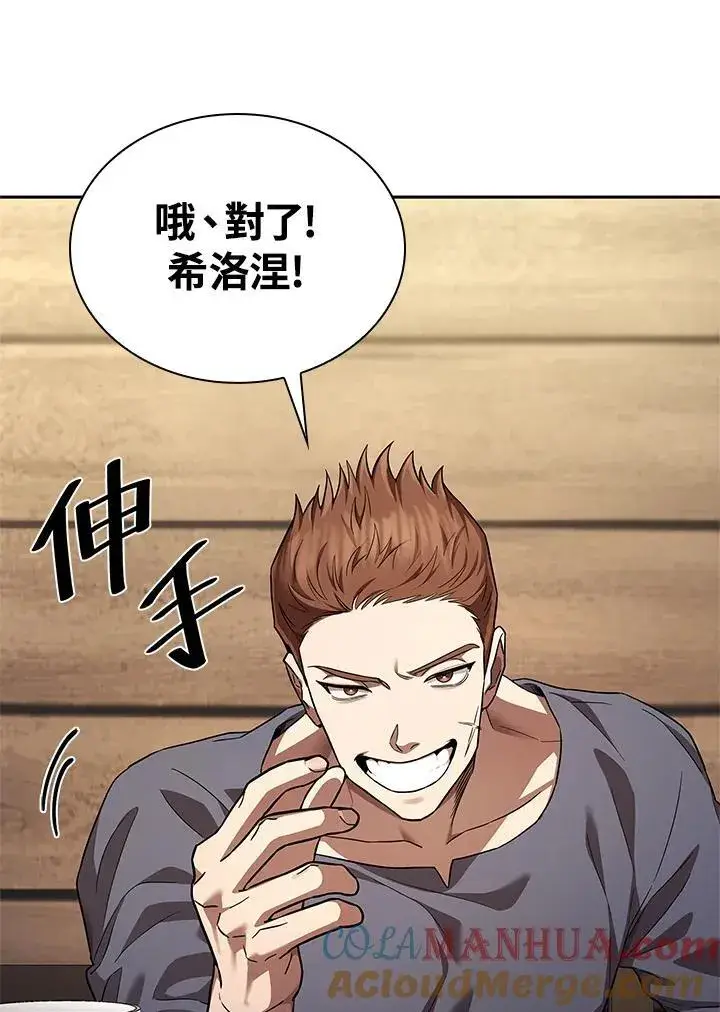 漫画《无限魔法师》第60话第113张图