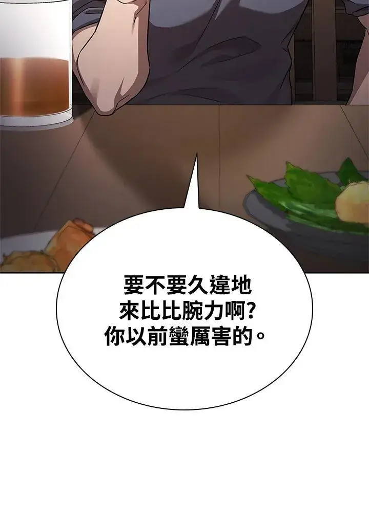 漫画《无限魔法师》第60话第114张图