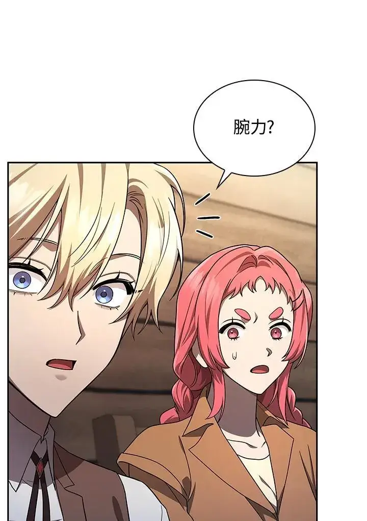 漫画《无限魔法师》第60话第115张图