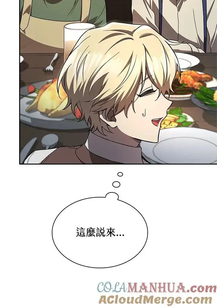 漫画《无限魔法师》第60话第117张图