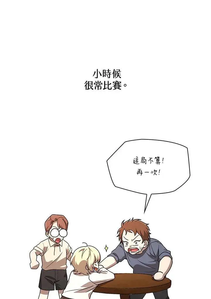 漫画《无限魔法师》第60话第118张图