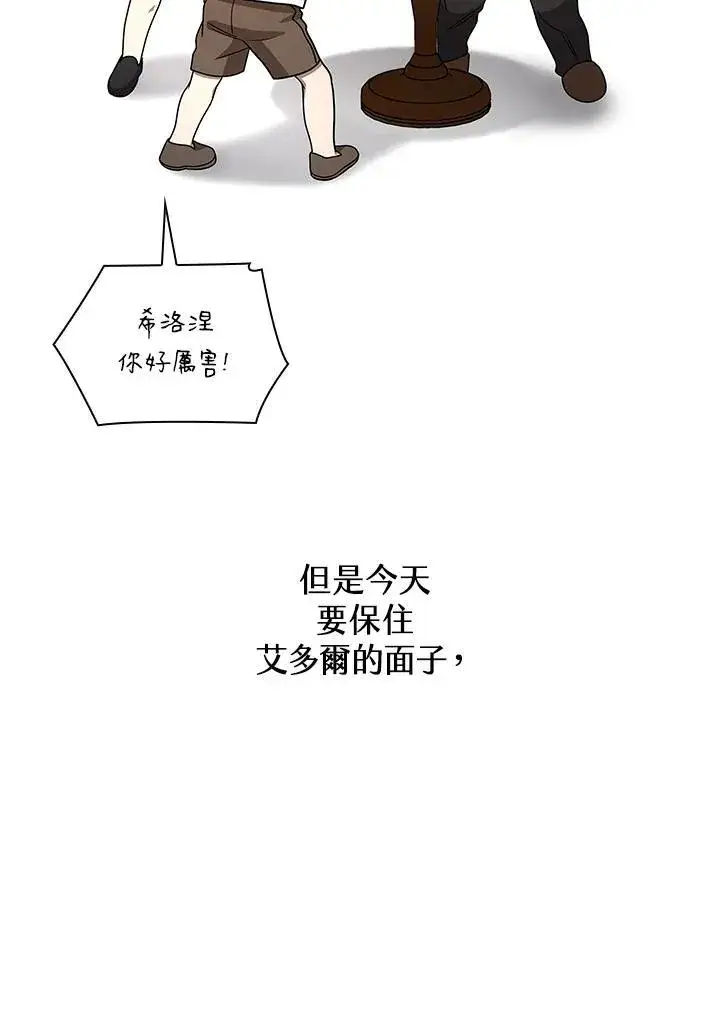 漫画《无限魔法师》第60话第119张图