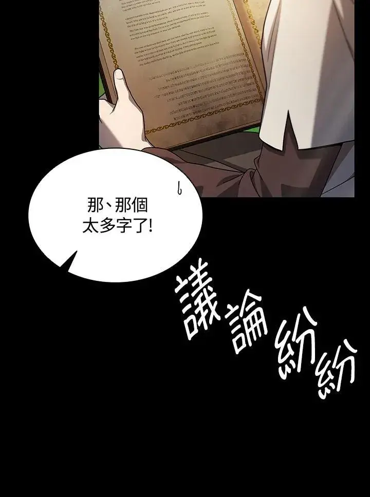 漫画《无限魔法师》第60话第12张图