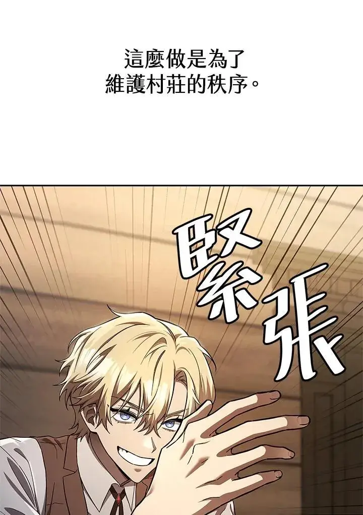 漫画《无限魔法师》第60话第120张图