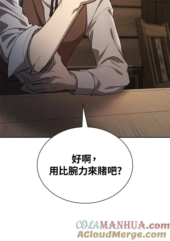 漫画《无限魔法师》第60话第121张图