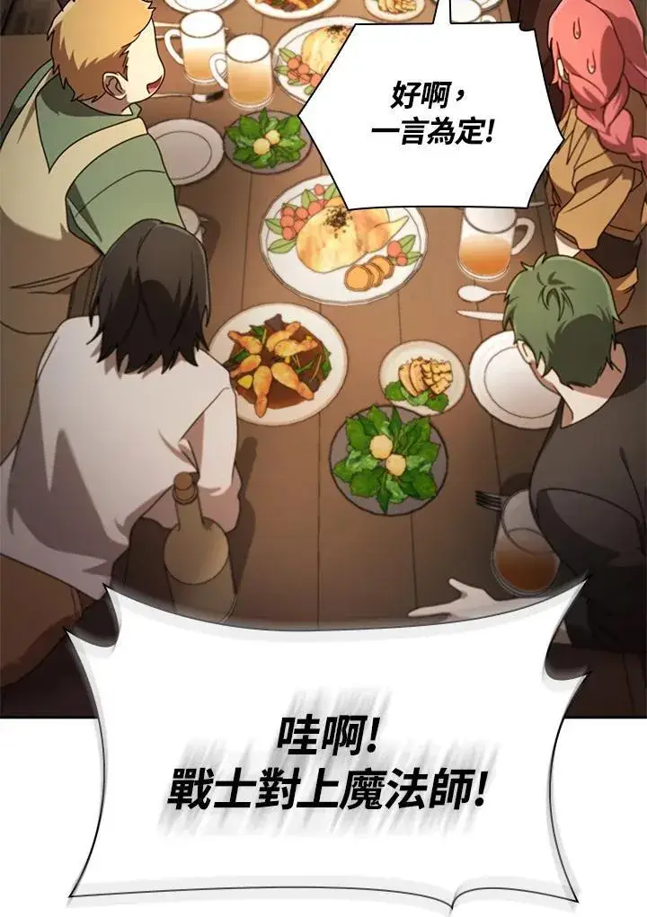漫画《无限魔法师》第60话第123张图