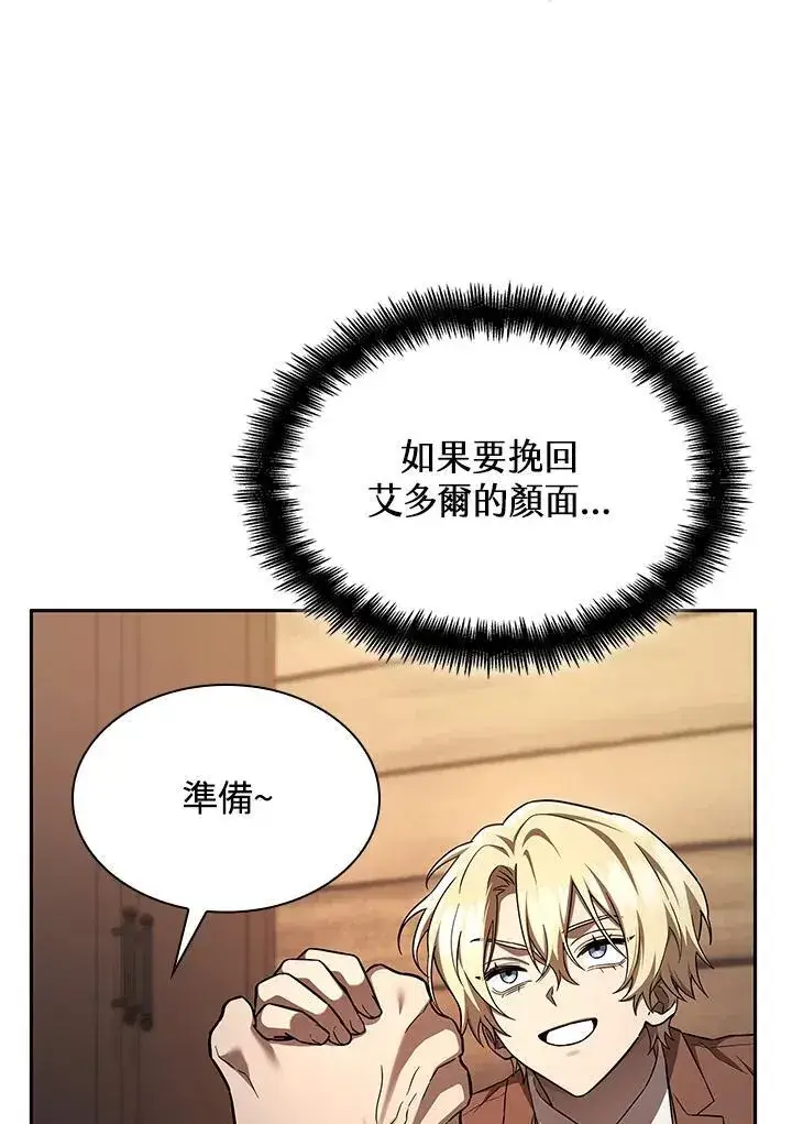 漫画《无限魔法师》第60话第124张图