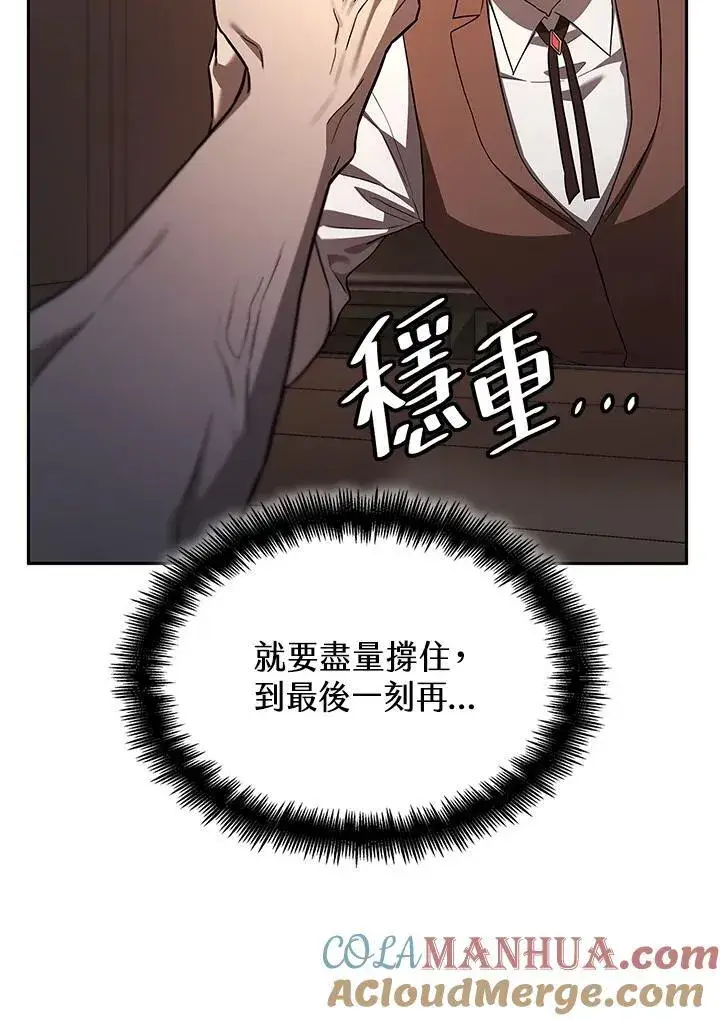 漫画《无限魔法师》第60话第125张图