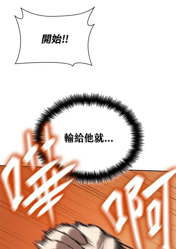 漫画《无限魔法师》第60话第126张图