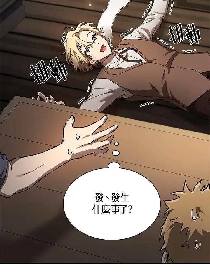 漫画《无限魔法师》第60话第131张图