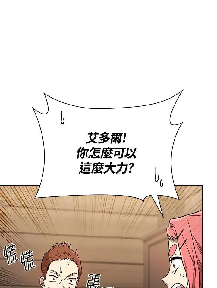 漫画《无限魔法师》第60话第132张图