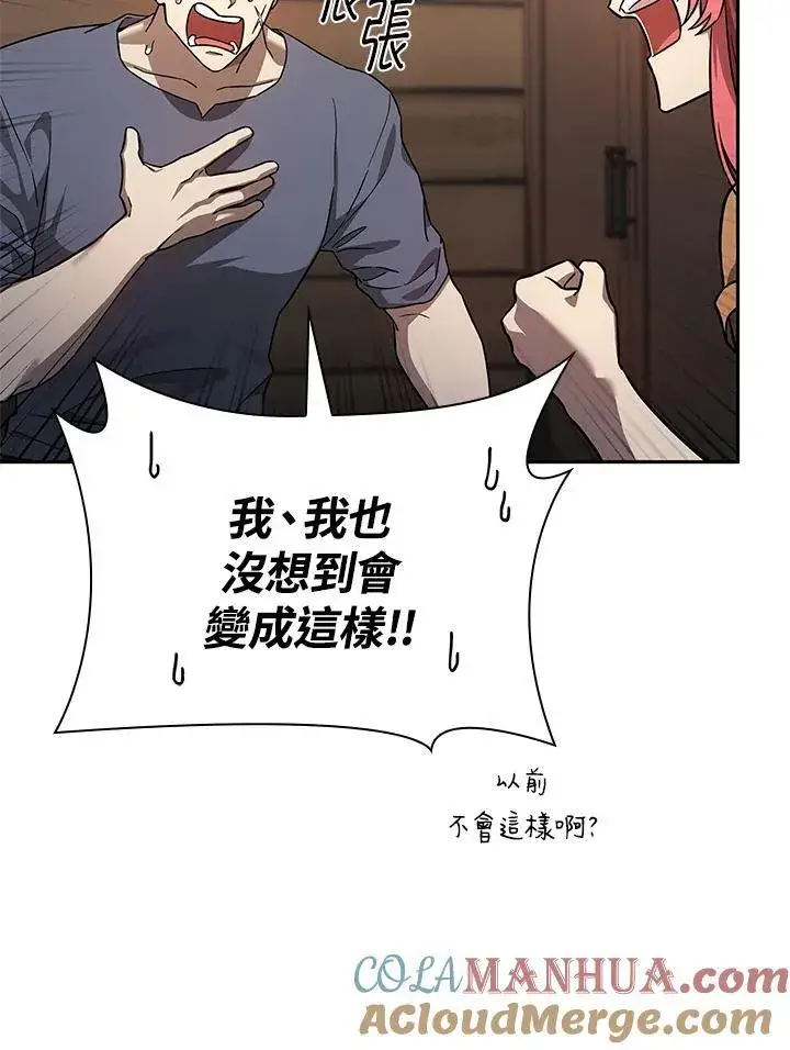 漫画《无限魔法师》第60话第133张图