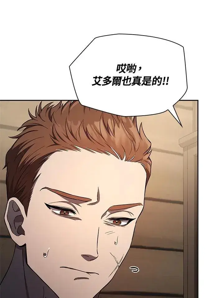 漫画《无限魔法师》第60话第134张图