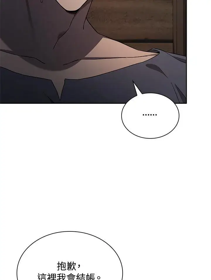 漫画《无限魔法师》第60话第135张图