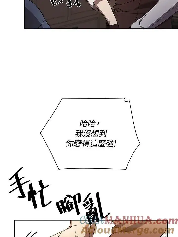 漫画《无限魔法师》第60话第137张图
