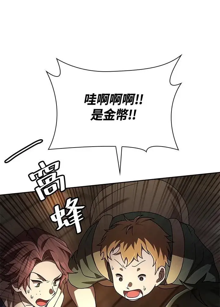 漫画《无限魔法师》第60话第143张图