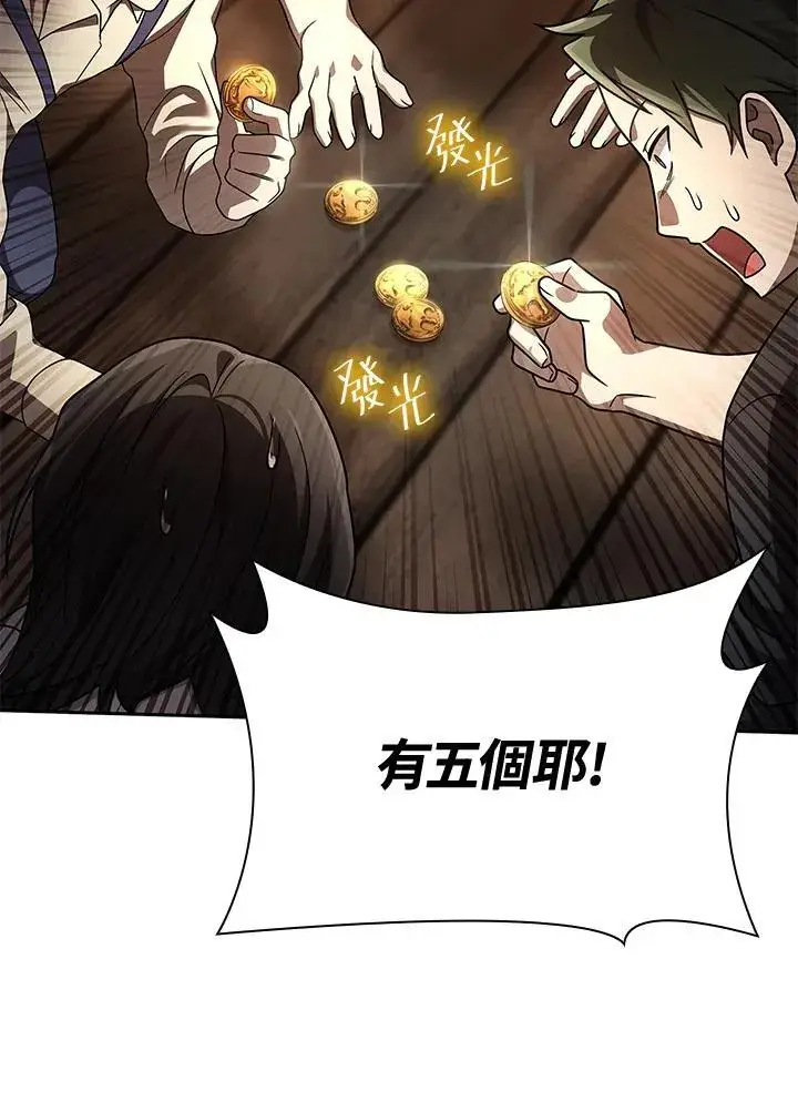 漫画《无限魔法师》第60话第144张图