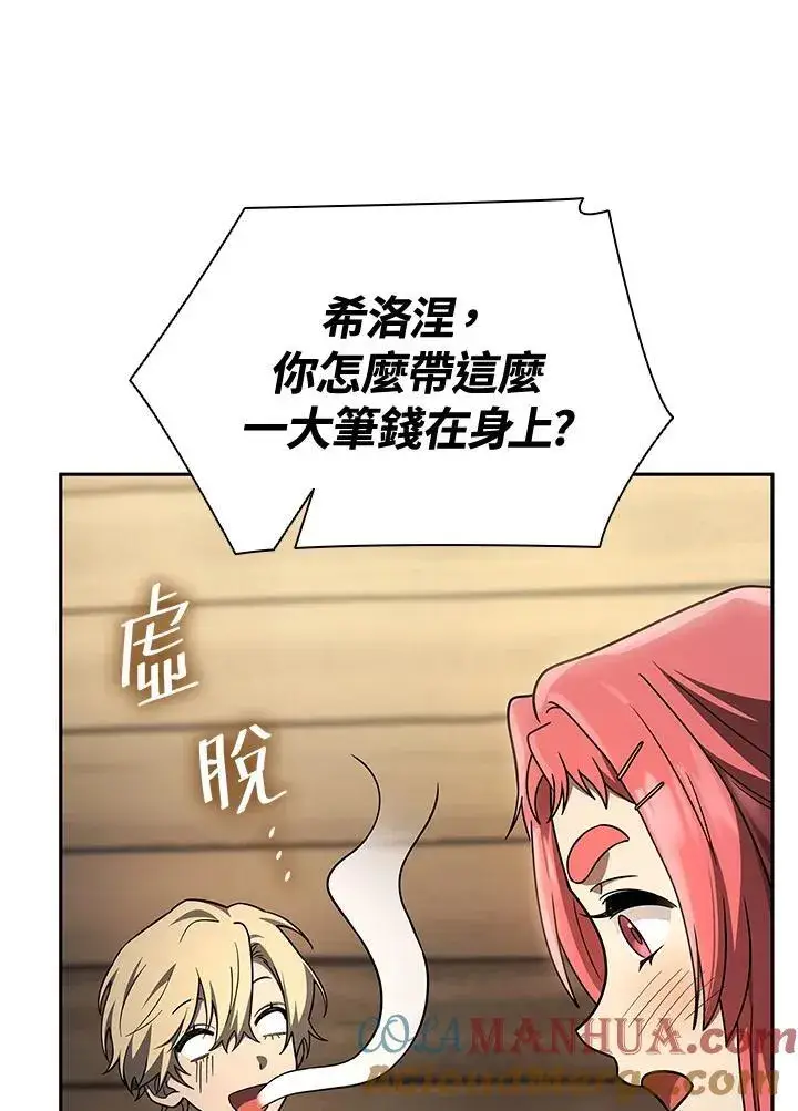 漫画《无限魔法师》第60话第145张图